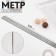 Metal meter, 100 cm (cm/inch), thickness 0.8 mm