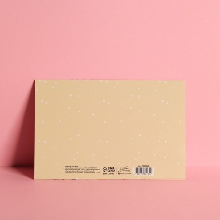 The average postcard is "the most beautiful", 12 × 18 cm-2