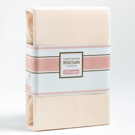 Helberry knitted sheet, size 120x200x25cm, color beige backup, 120g/m, 100% cotton-3