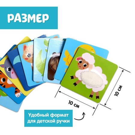 Developing set "Tactile cards"-3