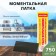 Instant Latka Reaktor Stop MiG, Basic: Boat PVC 750 g/m2, Khaki color, 100 cm2