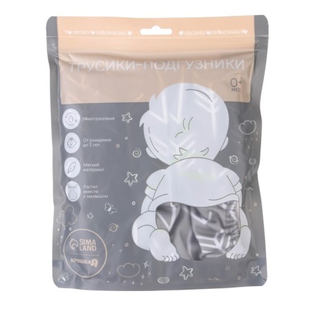 Pantry Panties, reusable, "arrows"-9