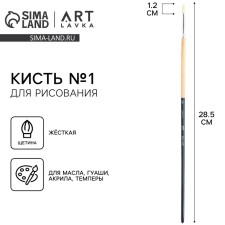 Brush for drawing bristles Round No. 1