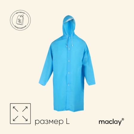 Maclay raincoat, hiking, p. L, blue color