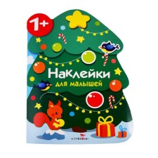 Christmas tree. Kalugina M.