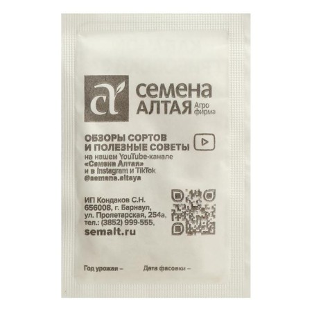 Semen zucchini "Gribovsky 37", SE. ALT, b/p, 2 g-1