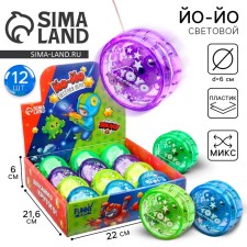 Yo-yo 