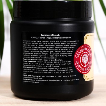 Compliment Naturalis hair mask against pepper falling out, 500 ml-1