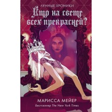 Who is more beautiful in the world? Meyer Marissa