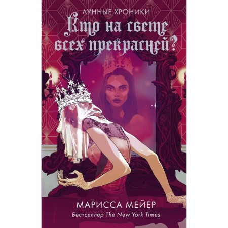 Who is more beautiful in the world? Meyer Marissa