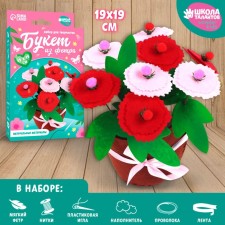 Set for creativity. Bouquet of felt in a pot 