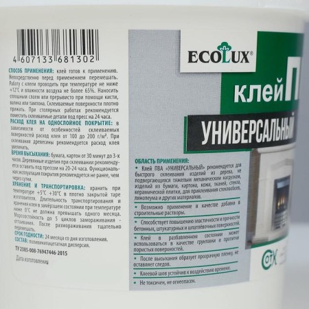 PVA glue ecolux universal 1 kg-1