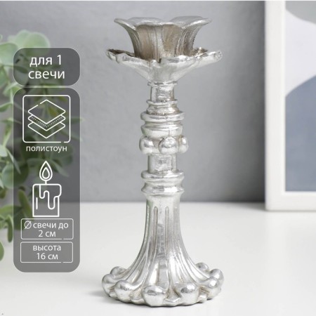Polystone candlestick for 1 candle "retro. Flower" silver 16x6.5x6.5 cm