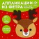 Set for creativity "Deer", Christmas tree decoration from felt