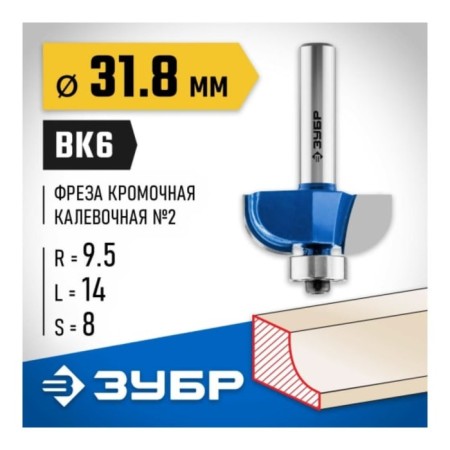 Clamps Carborn 28702-31.8, Kav one No. 2, R = 9.5 mm, 31.8 x 14 mm-1