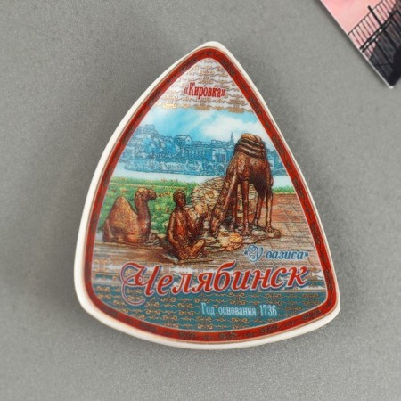 Magnet "Chelyabinsk"-3