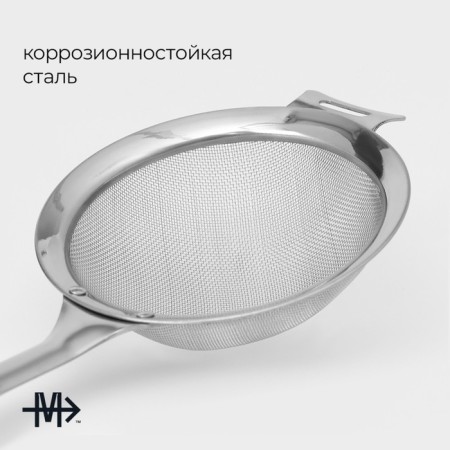 Magistro arti stainless steel sieve, d = 12 cm-1