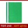 Calligrata, A4, 120 μm, green, transparent top folder