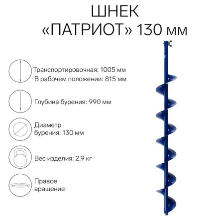 Schnek "Patriot", under a screwdriver, without an adapter, 130 mm, blade, case, hammer, set