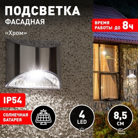 Lamp Garden Era on the Solar Battery LED, IP54, 8LM, 8000K, cold white