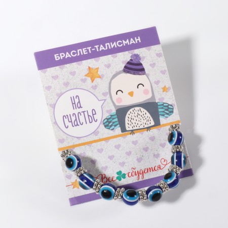 Bracelet-cooker "Glazik" ball
