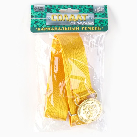 Carnival belt "Soldier at the Parade", 100 cm-8