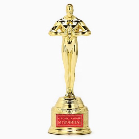 Men's reward figure “About God, what a man”, Oscar, plastic, 18.5 x 6.3 cm.-1