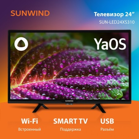 TV LED Sunwind 24 "Sun-LED24XS310 Yandex Black HD 60HZ DVB-T DVB-T2 DVB-C DVB-S 1068628-1