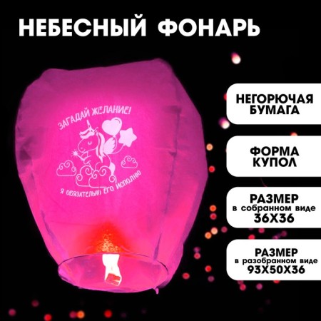 The flashlight of desires “make a desire”, heart, fuchsia-1