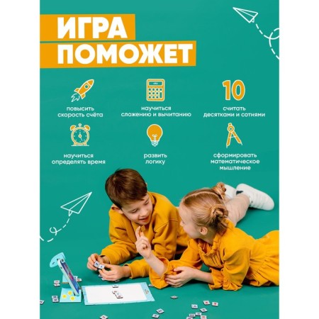 Neurogram training interactive game "Training an account"-2