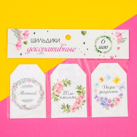 Schildik Floristic "Dary joy", set of 6 pcs., 7 x 5 cm
