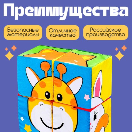Soft cubes "Beasts", 4 pcs, 8 x 8 cm, according to the Montessori methodology-2
