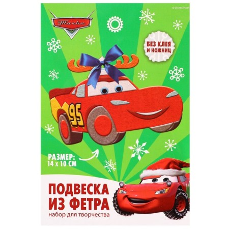 Set for creativity for the New Year "Fetter suspension", cars-4