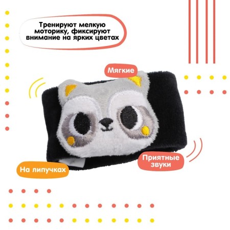 Bracelet - rattling "Raccoon", crush me-1