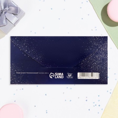 Envelope for money "fulfilling desires!" Blue background, 16x8 cm-2