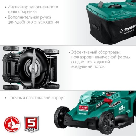 Lawn mower Battery bison GKL-4336-42, 18 V, battery 2x4 Ah, bevel width 43 cm, 15 kg-4