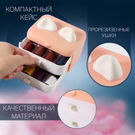 Sewing set, 37 items, in three -tier boxing, 11 × 9 × 9.5 cm, peach color-2
