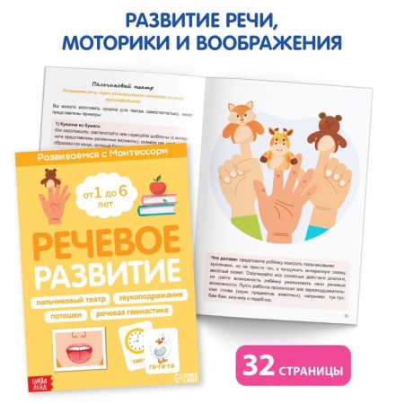 A set of books for classes at home "Developing with Montessori", 5 books-3