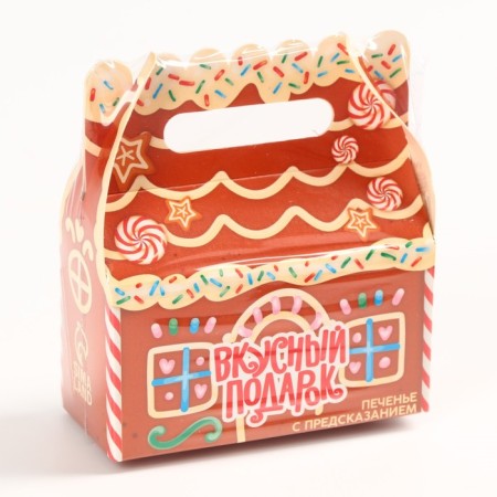 Cookies with a prediction in a box with a delicious gift handle, 3 pcs-7
