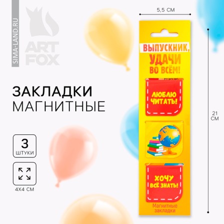 Magnetic bookmarks on the score for the graduation “Good luck in everything” 3 pieces