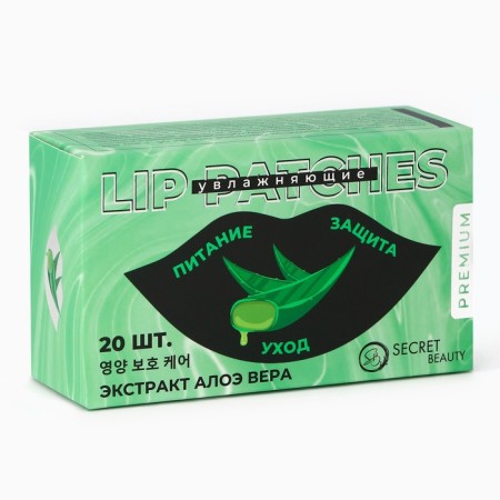 Lip patches with aloe vera extract, set 20 pcs-5
