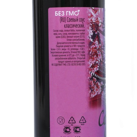 Soy sauce classic 250 ml of st/b-1