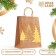 Golden embossing craft package, round handle, "Born Forest" 21 x 27 x 11 cm, 120 g 10574