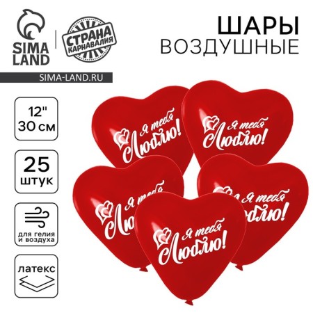 Shar Latex 12 "" Recognition of love ", 25 pcs