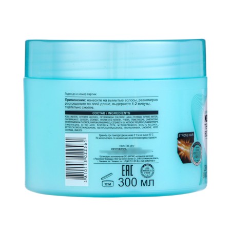 Balm-mask BitEx, Keratin and thermal water, two-level recovery, 300 ml-1