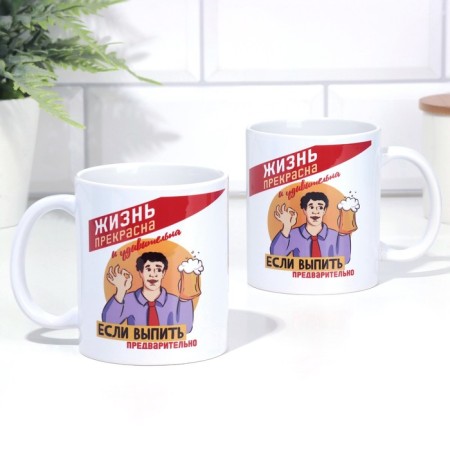 Sublimation mug "Life is beautiful and amazing", with application