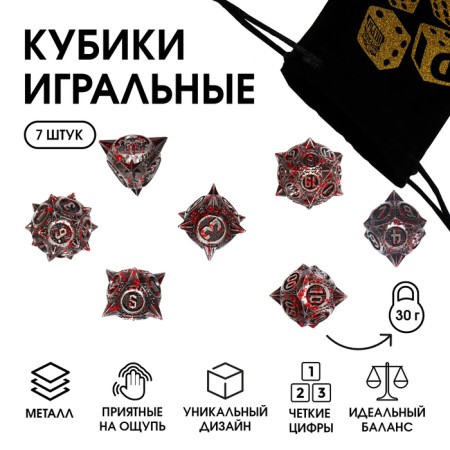 A set of cubes for D&D (Dungeons and Dragons, DND) "Game time", Series: D&D, 7 pcs, bloody