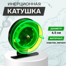Inertial coil, plastic metal, diameter 6.5 cm, black-green color, 701