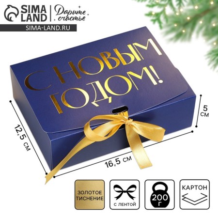 Happy New Year folding box, embossing, blue, 16.5 x 12.5 x 5 cm, New Year