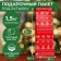 Package for a bottle Gift "New Year's Patterns", 12 x 36 x 8.5cm